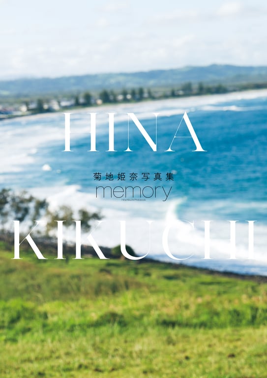 图片[12]-菊地姫奈写真集「#memory」 - 在线免费观看-阅图吧