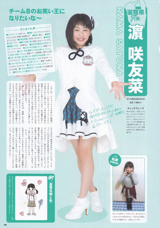 图片[115]-AKB48 Team 8 2nd Anniversary Book - 在线免费观看-阅图吧