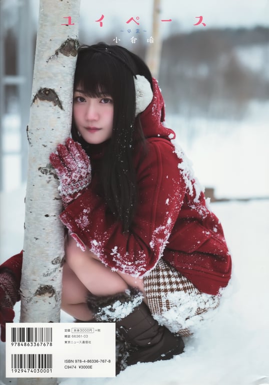 图片[61]-#Yui Ogura 小仓唯 – Yui Peace 唯之步调 (2018-05-25) - 全本免费在线观看-阅图吧