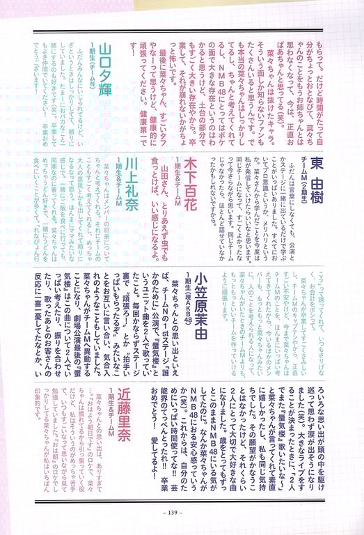 图片[136]-#山田菜菜 – 4+3=7 - 全本免费在线观看-阅图吧