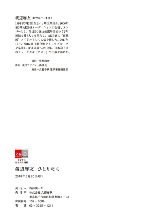 图片[43]-#Mayu Watanabe – Alone (2018-06-29) - 全本免费在线观看-阅图吧