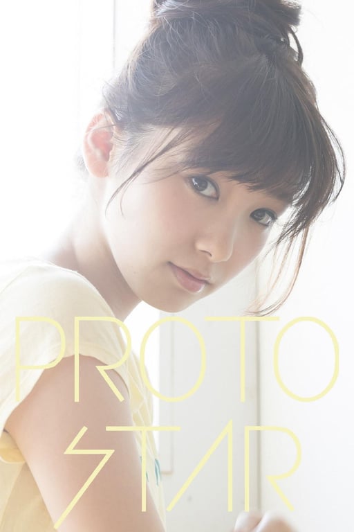 #Marie Iitoyo 饭丰玛丽耶 – PROTO STAR 饭丰玛丽耶 vol.1-4 - 全本免费在线观看-阅图吧