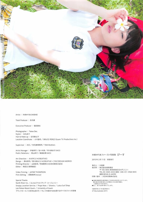 图片[165]-#Yuria Kizaki – Peace (HQ) - 全本免费在线观看-阅图吧