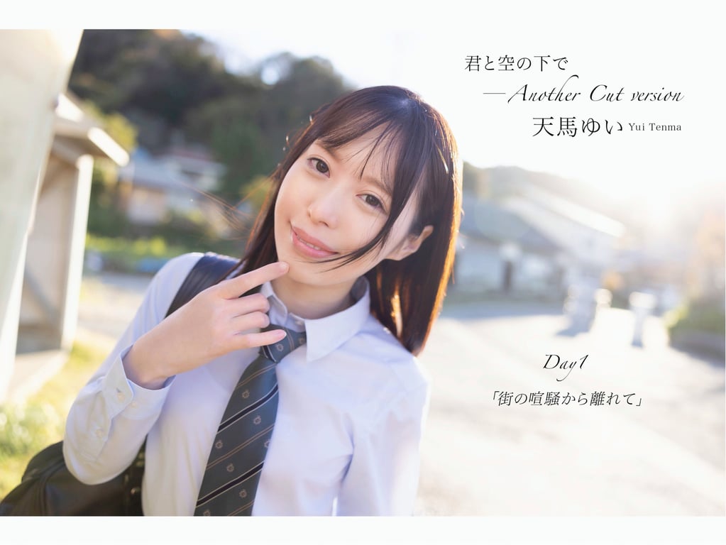 图片[2]-#天馬ゆい ヌード写真集 君と空の下で Another Cut Version[86P] - 全本免费在线观看-阅图吧