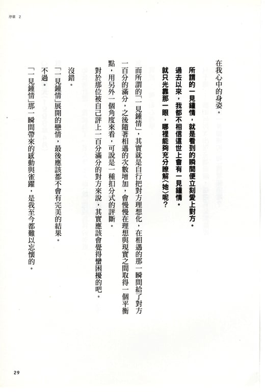 图片[149]-#青山裕企 Photobook 26sets\【青山裕企】青山裕企的写真告白 - 全本免费在线观看-阅图吧