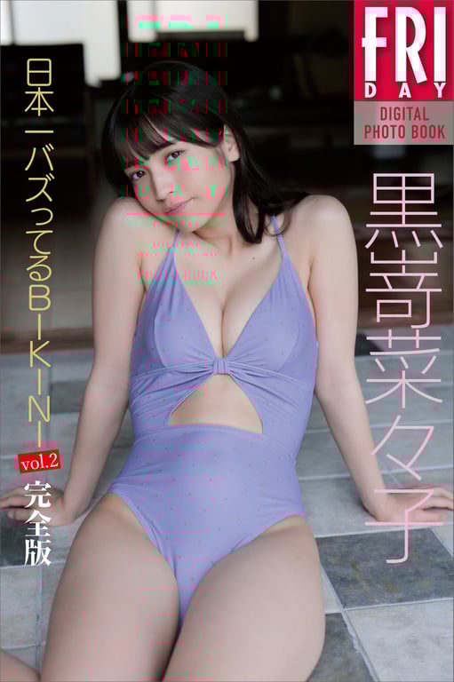 #Nanako Kurosaki 黑嵜菜菜子 – Nihon Ichi Buzz tteru Bikini 日本最火比基尼 ｖｏｌ．２ (2023-01-27) complete - 全本免费在线观看-阅图吧