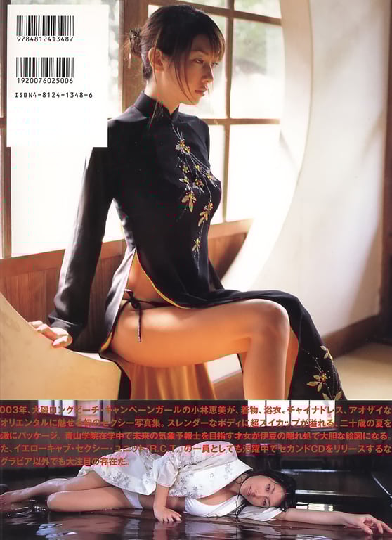 图片[2]-#小林惠美 – Happening - 全本免费在线观看-阅图吧