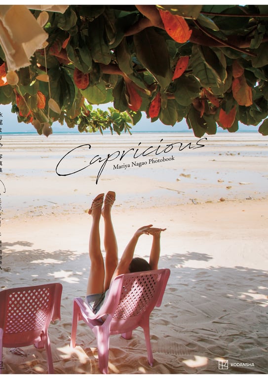 图片[132]-#【仅电子版特典照片】永尾玛利亚写真集『Capricious』 - 全本免费在线观看-阅图吧