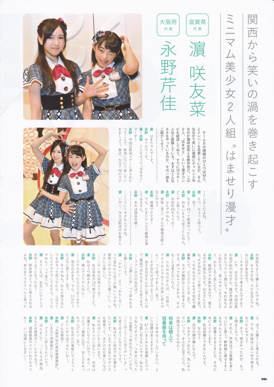 图片[56]-AKB48 Team 8 2nd Anniversary Book - 在线免费观看-阅图吧