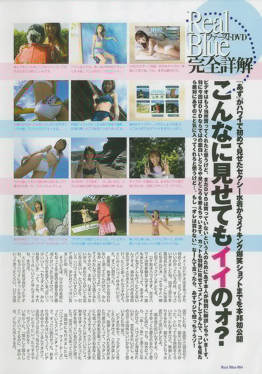 图片[77]-#山本梓 – Real Blue - 全本免费在线观看-阅图吧