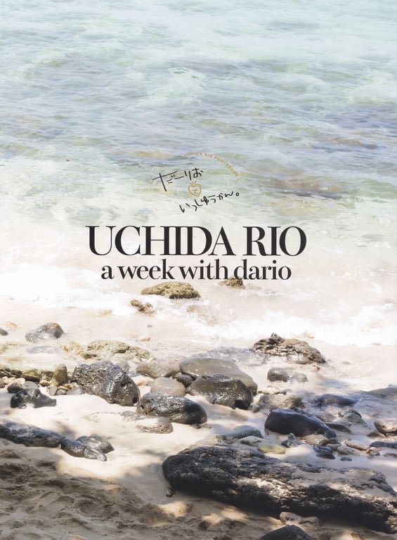 图片[2]-#内田理央写真集 和小理央一起度过一周 - 全本免费在线观看-阅图吧