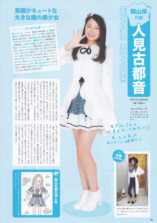 图片[118]-AKB48 Team 8 2nd Anniversary Book - 在线免费观看-阅图吧