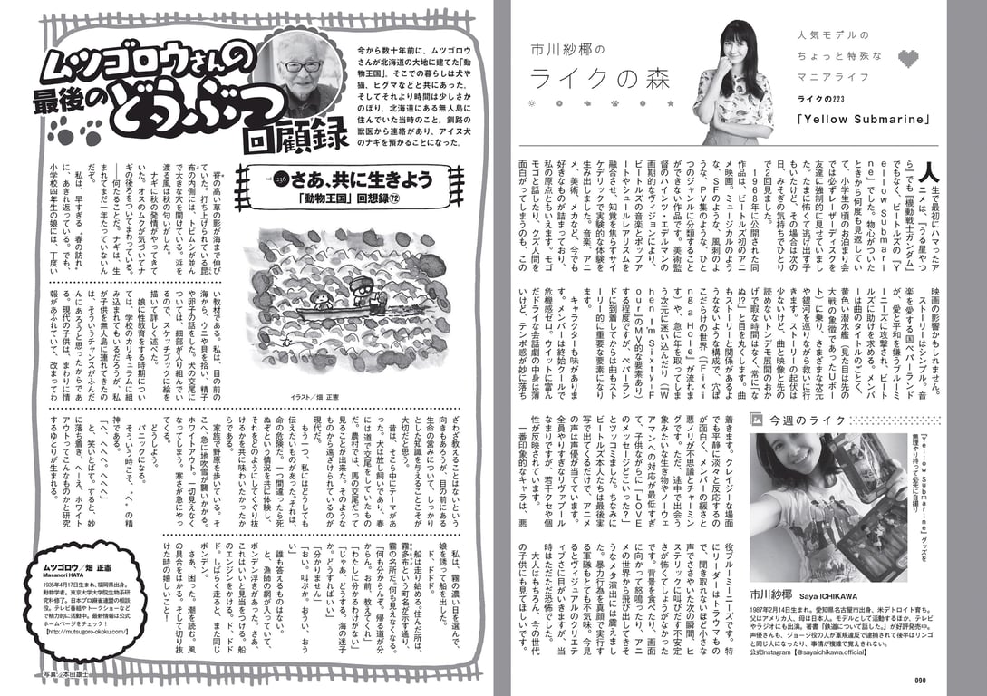 图片[45]-#2021 No.10 (池田美优 鹫见玲奈 Enako 井口绫子 川津明日香 十味 其他) - 全本免费在线观看-阅图吧