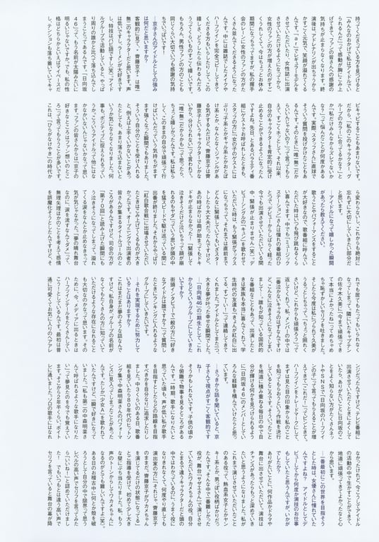 图片[169]-#齊藤京子1st写真集 珍藏的恋人+Postcard - 全本免费在线观看-阅图吧