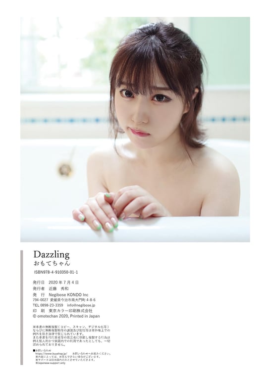 图片[72]-#Omotechan 表酱 – Dazzling & fascinate (2021-04-30) - 全本免费在线观看-阅图吧