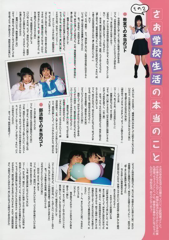 图片[36]-#山本早织 – Sun-Chu! - 全本免费在线观看-阅图吧