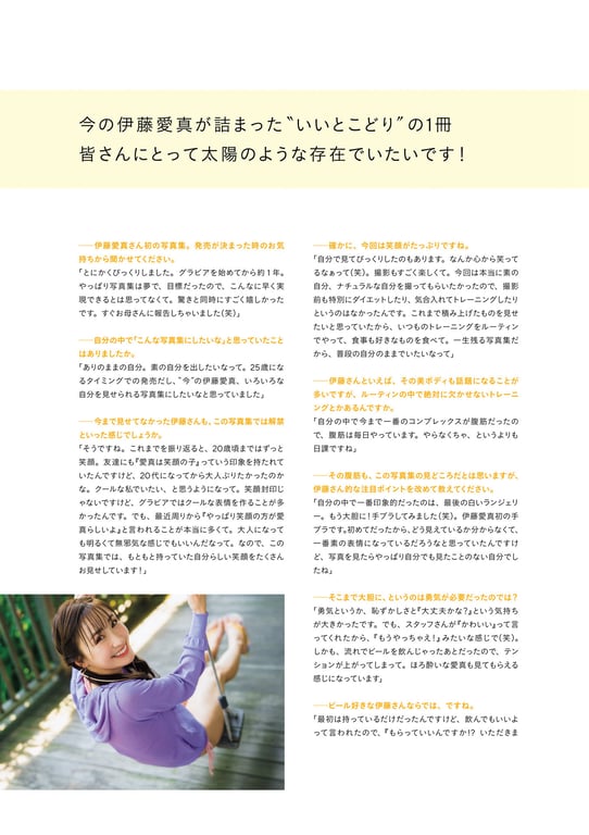 图片[126]-#伊藤愛真1st写真集 soleil – 太阳 -【電子特典付き】 - 全本免费在线观看-阅图吧