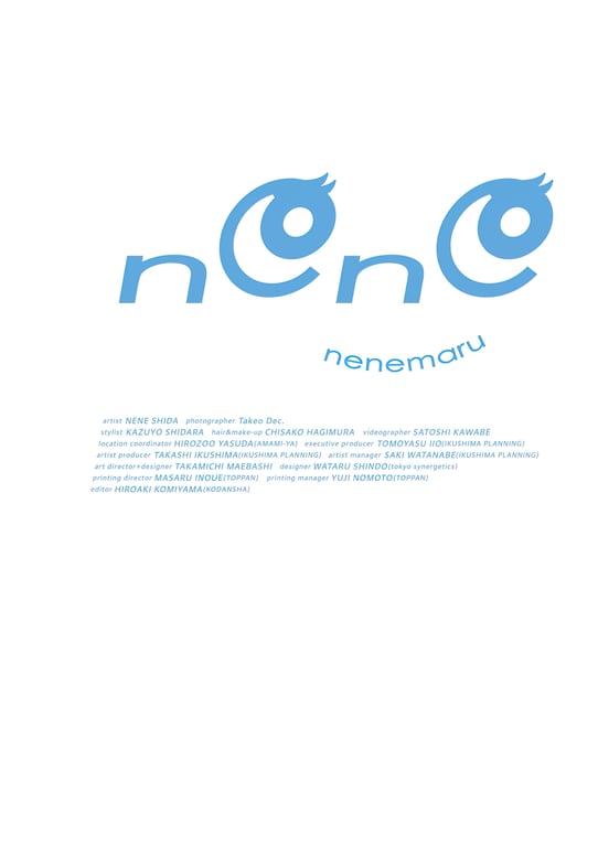 图片[29]-2022.07.15 【電子版だけの特典カットつき】志田音音首本写真集『nene－まるっとぜんぶ－』 - 在线免费观看-阅图吧