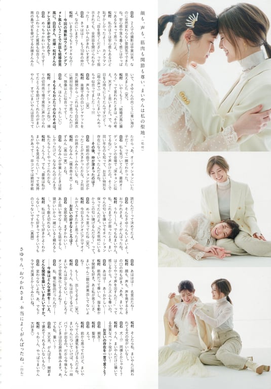 图片[56]-#Sayuri Matsumura 下次何时能再见 松村沙友理 乃木坂46毕业纪念写真集 特大尺寸 () High Qulity - 全本免费在线观看-阅图吧