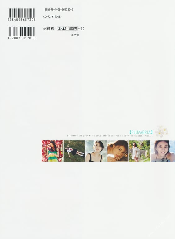 图片[99]-#武井咲 写真集 PLUMERIA - 全本免费在线观看-阅图吧