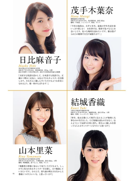 图片[88]-#原色美人主播大图鉴 2015 - 全本免费在线观看-阅图吧