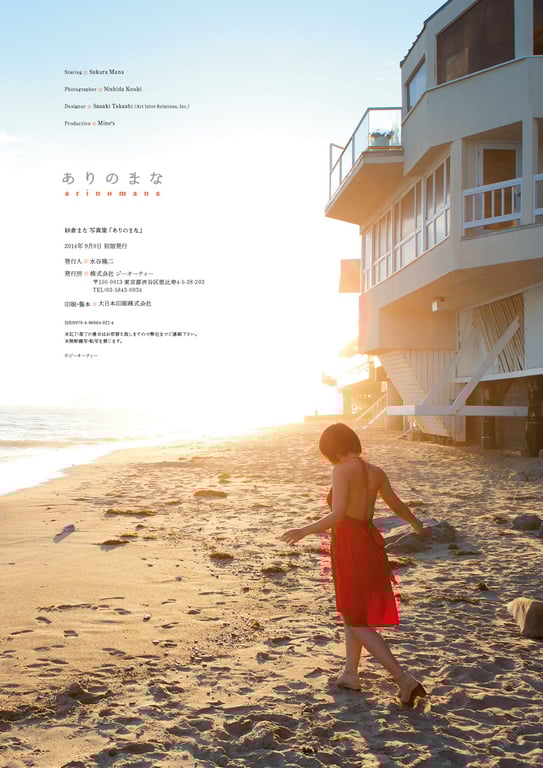 图片[97]-#Mana Sakura 纱仓真菜 – Ari no Mana 真实真菜 (2014-08-25) - 全本免费在线观看-阅图吧