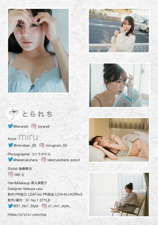 图片[144]-miru 数字写真集 被拍到了(No Watermark) - 在线免费观看-阅图吧