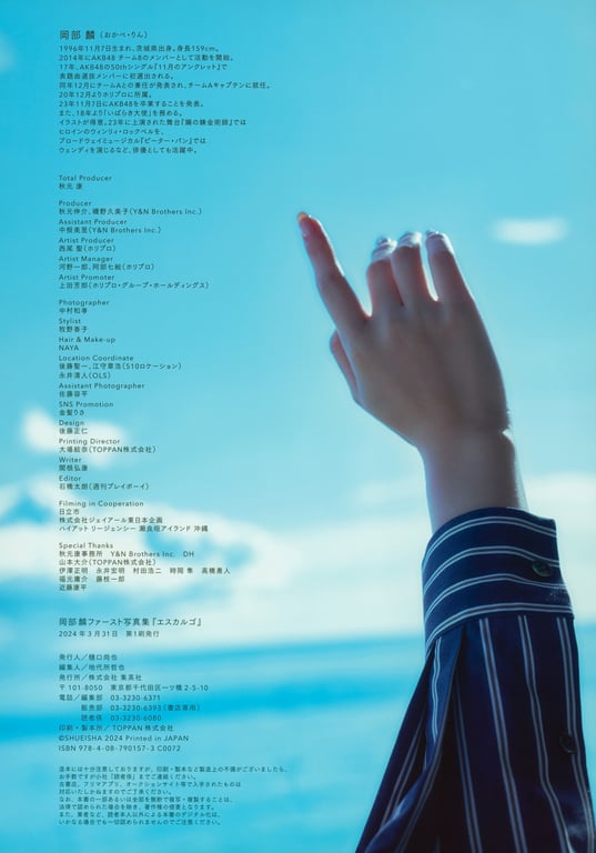 图片[118]-岡部麟ファースト写真集「エスカルゴ」 - 在线免费观看-阅图吧