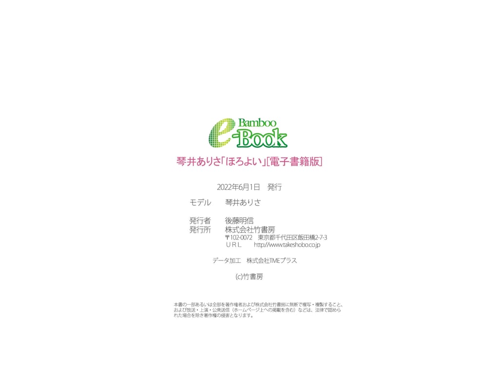 图片[32]-琴井绫纱 ほろよい - 在线免费观看-阅图吧