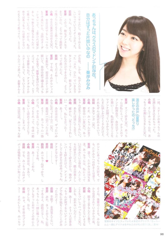 图片[91]-#Atsuko Maeda 前田敦子 – AKB48 Graduation Commemorative Photo Book Acchan AKB48毕业纪念写真集 阿酱 - 全本免费在线观看-阅图吧