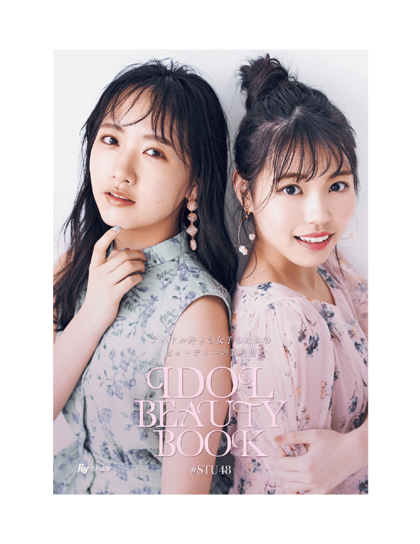 图片[2]-#Chiho Ishida 石田千穗, Hina Iwata 岩田阳菜 – Ray特別編集 IDOL BEAUTY BOOK #STU48 - 全本免费在线观看-阅图吧