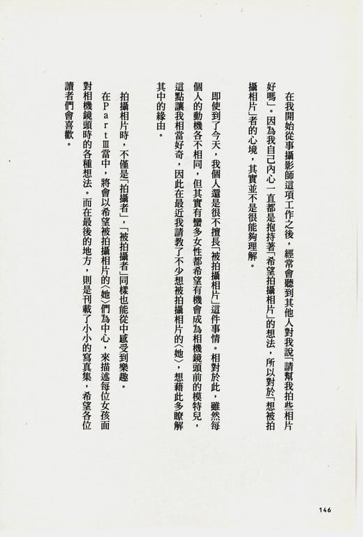 图片[52]-#青山裕企 Photobook 26sets\【青山裕企】青山裕企的写真告白 - 全本免费在线观看-阅图吧