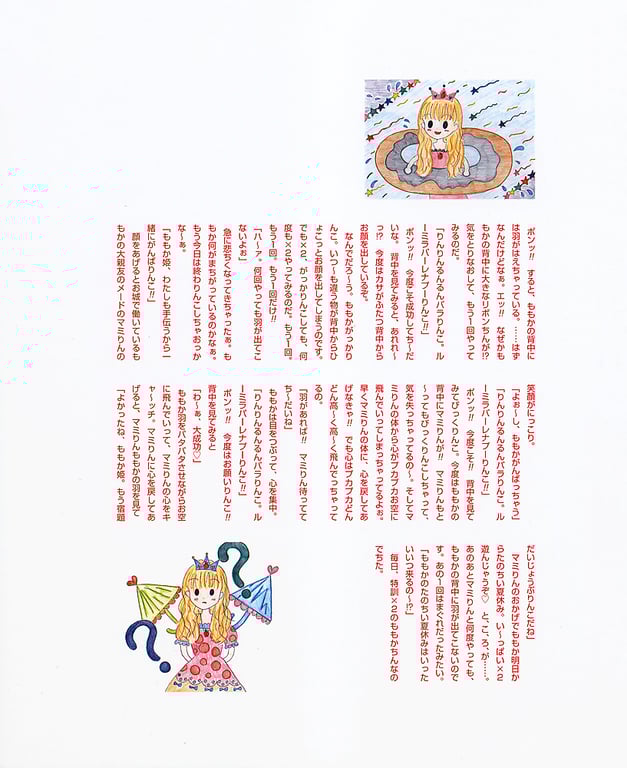 图片[94]-#小倉優子 – photo & story book「苹果桃子女王」 - 全本免费在线观看-阅图吧