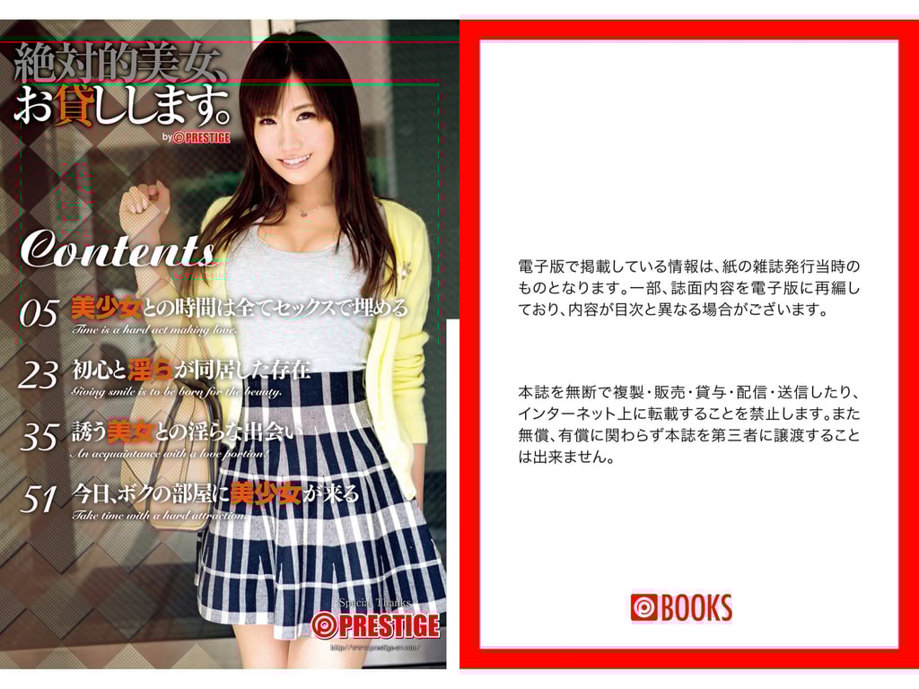 图片[2]-#絶対的美女、お貸しします - 全本免费在线观看-阅图吧