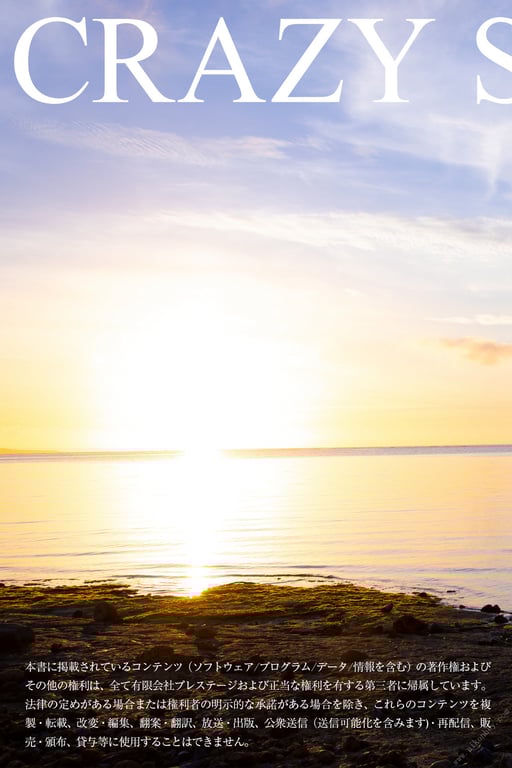 图片[145]-#CRAZY SUMMER 有贺美奈穗【裸体写真集】 - 全本免费在线观看-阅图吧