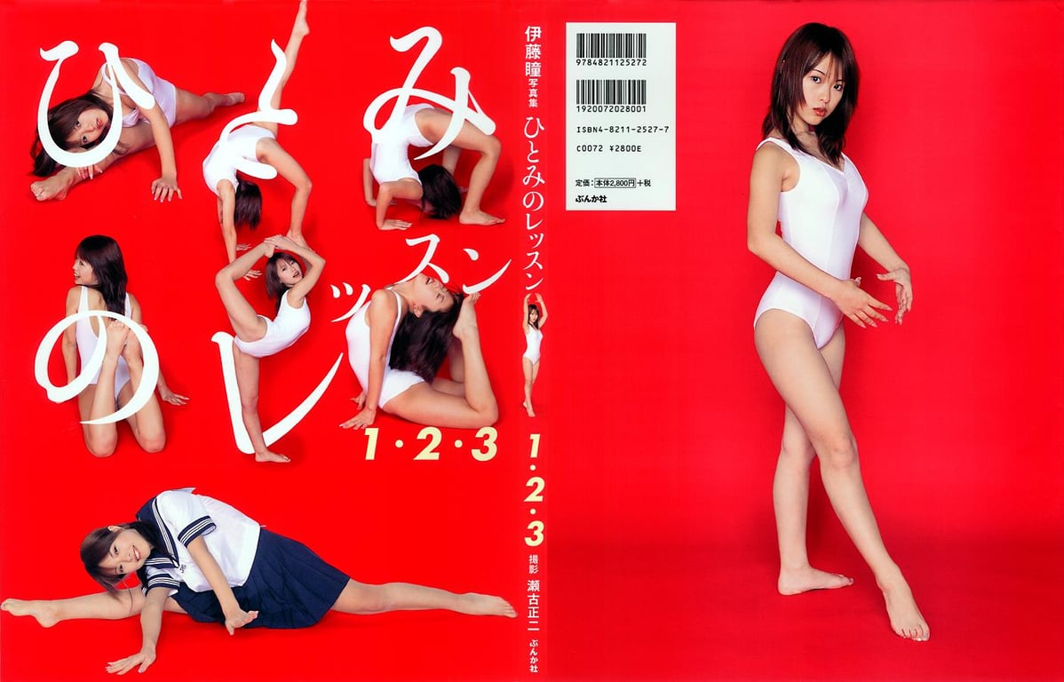 #伊藤瞳 – ひとみ的课程1・2・3 - 全本免费在线观看-阅图吧