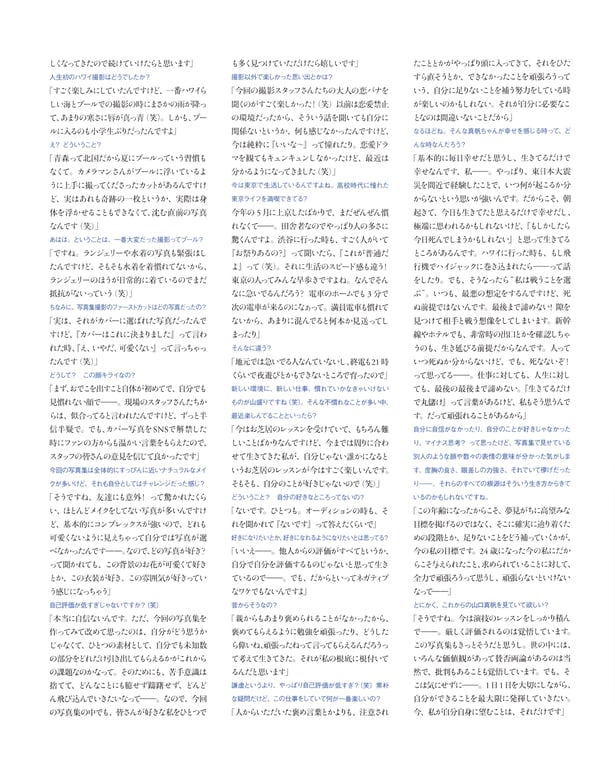 图片[135]-#山口真帆1st写真集 present - 全本免费在线观看-阅图吧