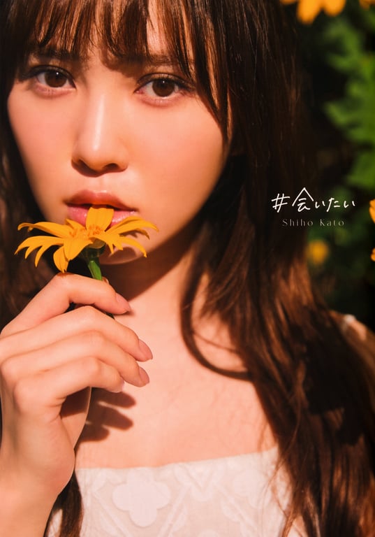图片[5]-Shiho Kato 加藤史帆 - 1st Photobook #Aitai #想见你 (2023-06-20) - 在线免费观看-阅图吧