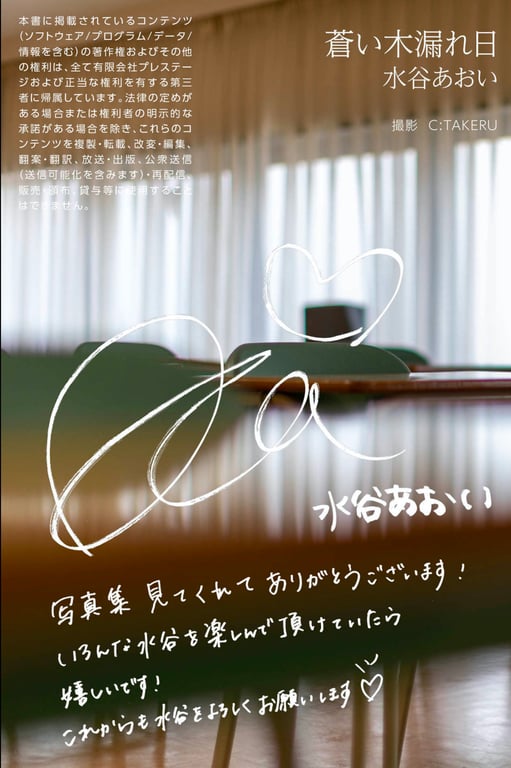 图片[63]-Aoi Mizutani 水谷碧 - Blue sunbeams 蓝色阳光 (2021-12-10) - 在线免费观看-阅图吧