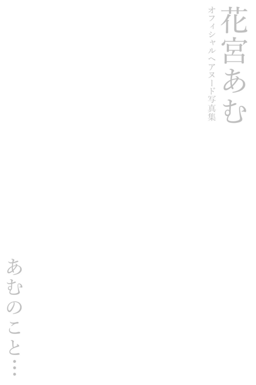 图片[122]-Amu Hanamiya 花宫亚梦 - Nude Photobook About Amu... 关于亚梦... (2021-07-16) - 在线免费观看-阅图吧