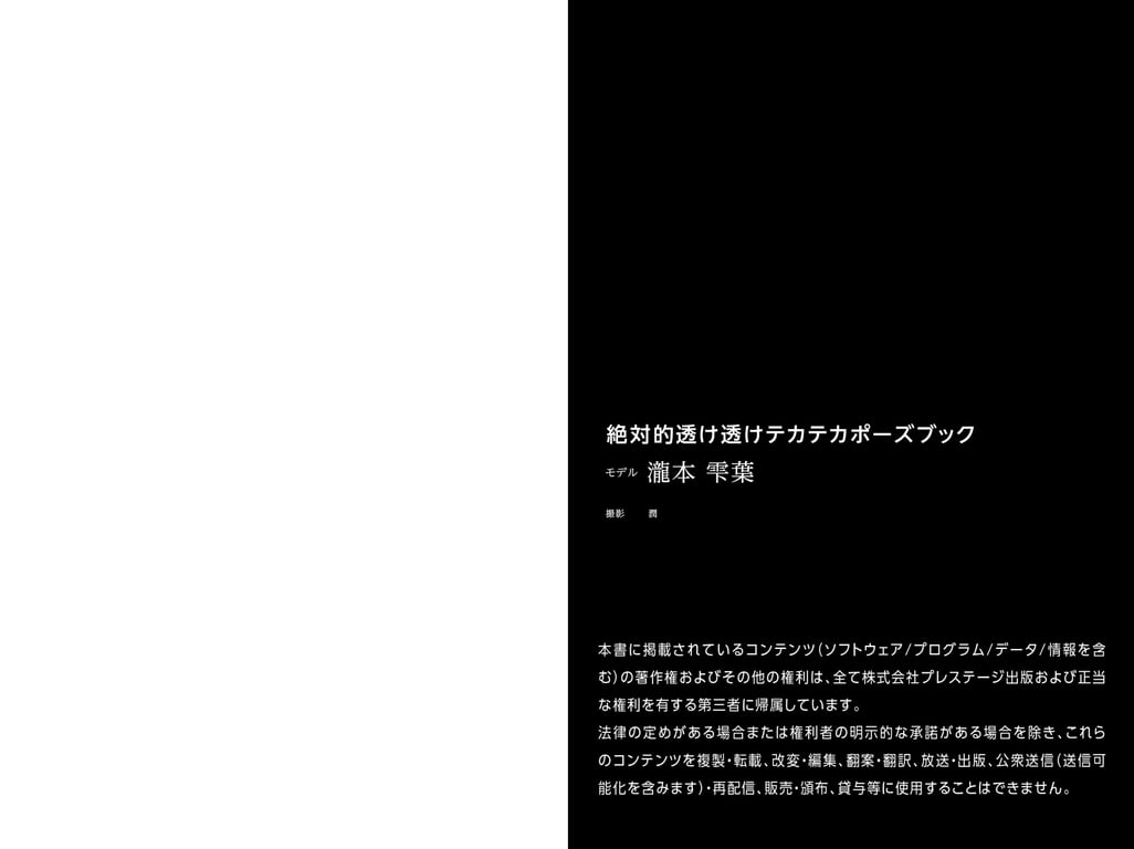 图片[57]-絶対的Supernatural Pose Book泷本雫叶【Nude Pose Collection】 - 在线免费观看-阅图吧