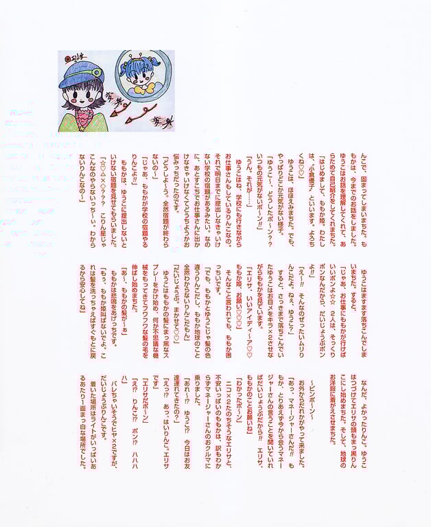 图片[109]-#小倉優子 – photo & story book「苹果桃子女王」 - 全本免费在线观看-阅图吧