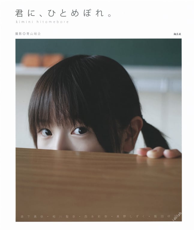 图片[31]-#青山裕企 Photobook 26sets\【青山裕企】对你，一见钟情 - 全本免费在线观看-阅图吧