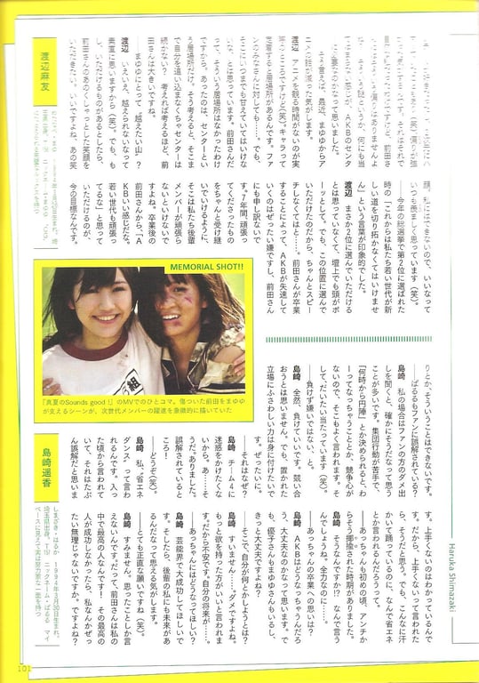 图片[96]-#Atsuko Maeda 前田敦子 – AKB48 Graduation Commemorative Photo Book Acchan AKB48毕业纪念写真集 阿酱 - 全本免费在线观看-阅图吧