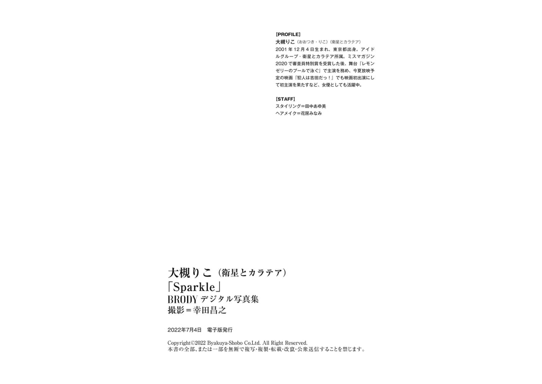 图片[36]-#BRODYデジタル写真集 大槻りこ『Sparkle』 - 全本免费在线观看-阅图吧