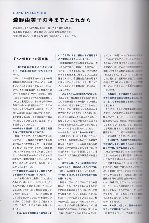 图片[102]-#STU48 泷野由美子1st写真集 我还不太了解你的事 - 全本免费在线观看-阅图吧