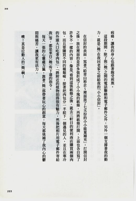 图片[115]-#青山裕企 Photobook 26sets\【青山裕企】青山裕企的写真告白 - 全本免费在线观看-阅图吧