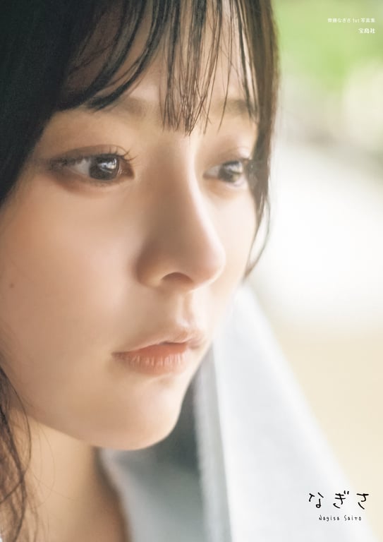 图片[3]-Nagisa Saito 齐藤渚 - Nagisa 渚 (2023-07-13) - 在线免费观看-阅图吧