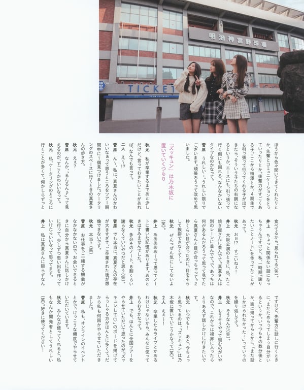 图片[100]-#2023.02.21 秋元真夏 毕业纪念写真集《蓦然回首，乃木坂》 - 全本免费在线观看-阅图吧