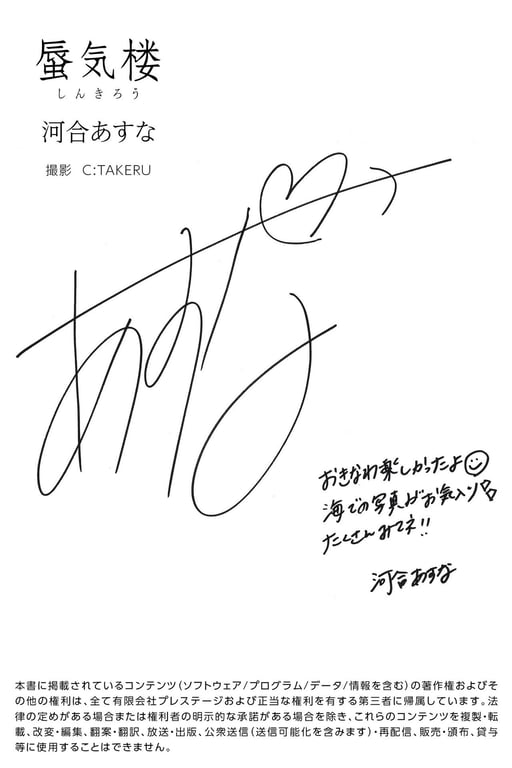 图片[138]-#蜃気楼 河合明日奈【ヌード写真集】 - 全本免费在线观看-阅图吧